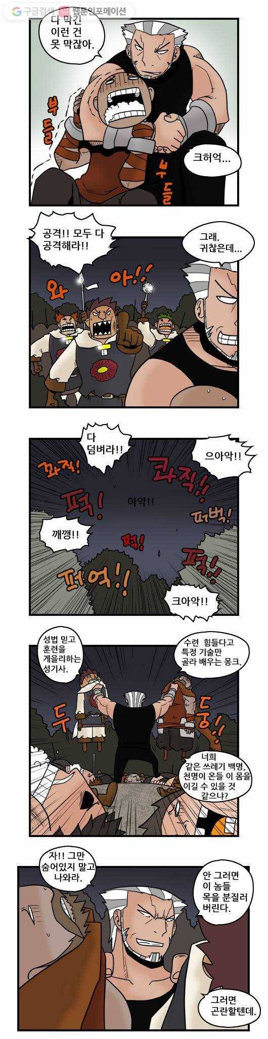 히어로메이커 함정수사1 9