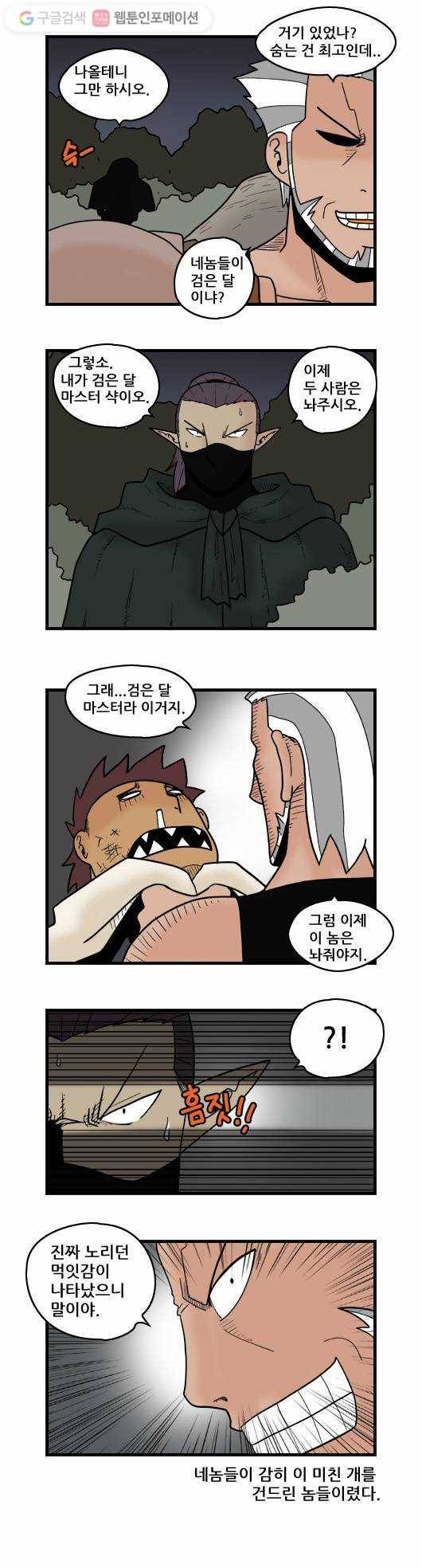 히어로메이커 함정수사1 10