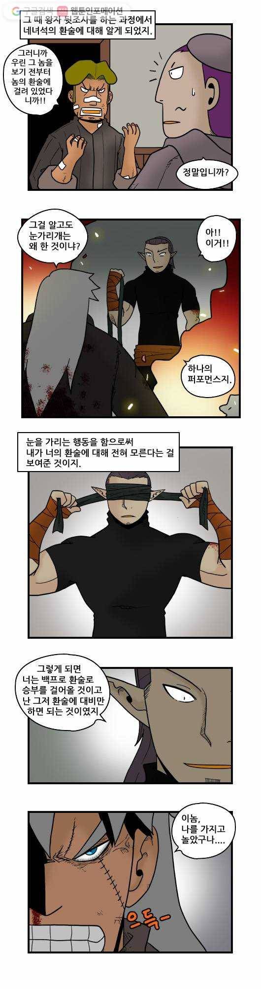 히어로메이커 암살자 4 3