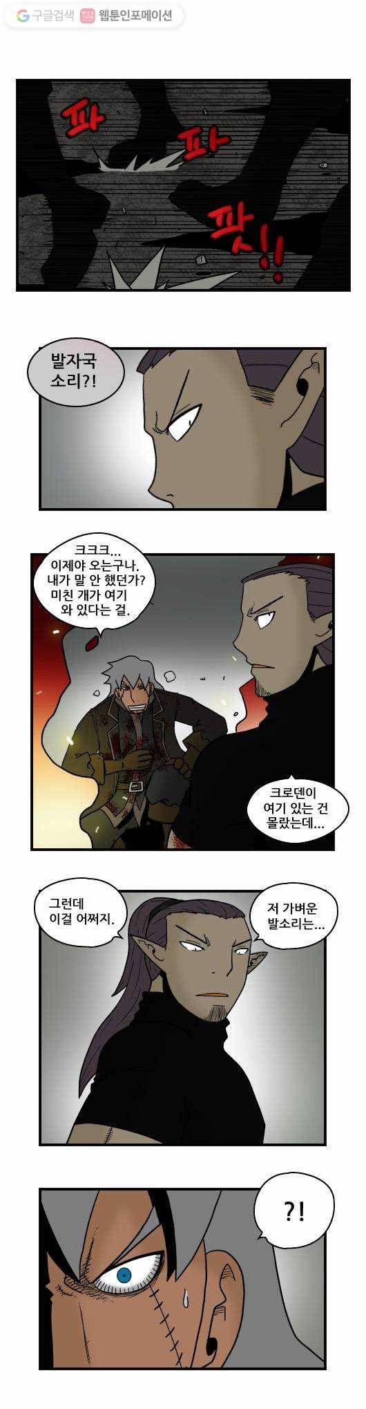 히어로메이커 암살자 4 4