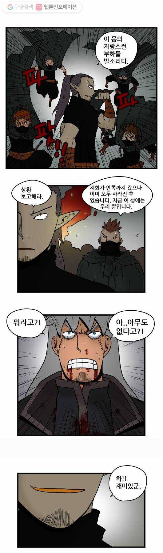 히어로메이커 암살자 4 5