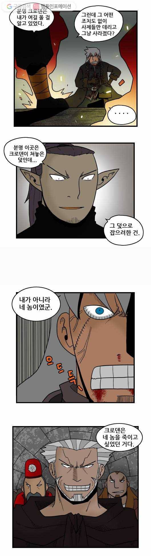 히어로메이커 암살자 4 6