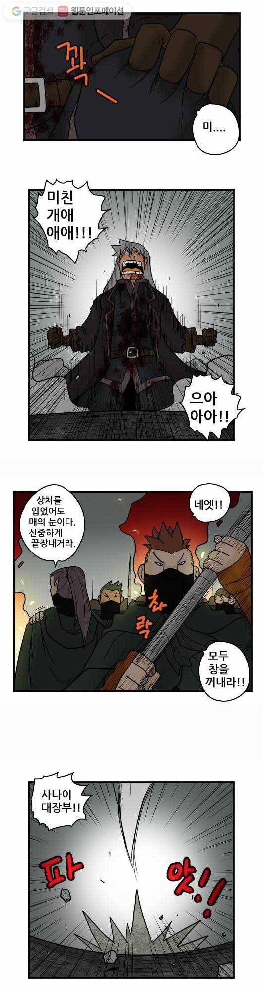 히어로메이커 암살자 4 7