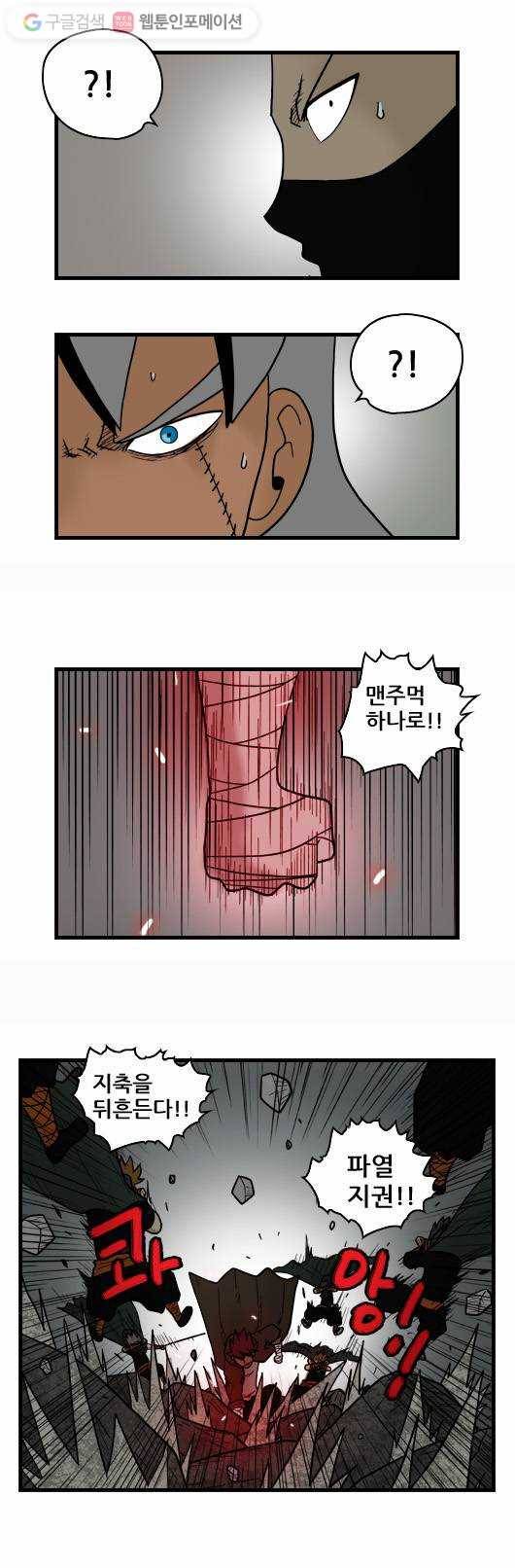 히어로메이커 암살자 4 8