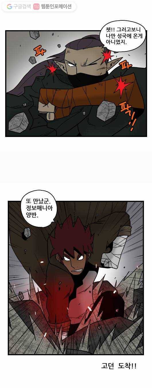 히어로메이커 암살자 4 9
