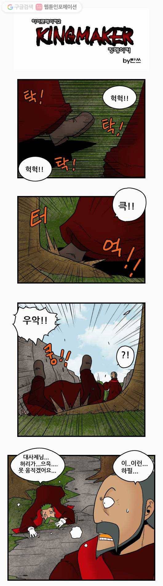 히어로메이커 결투 3 1