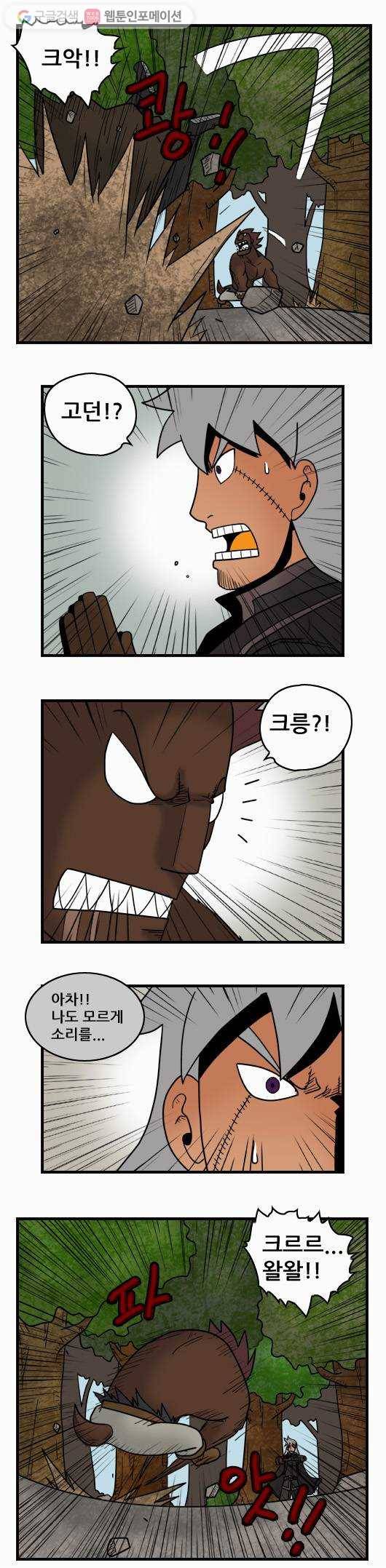 히어로메이커 결투 3 4