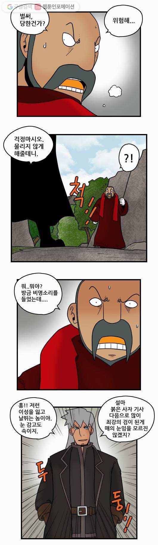 히어로메이커 결투 3 6