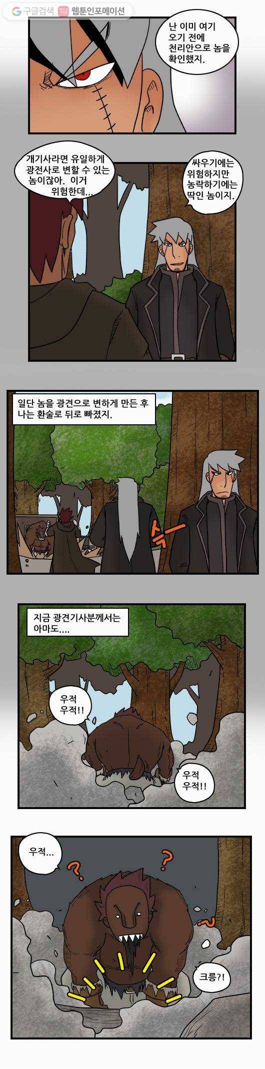 히어로메이커 결투 3 7