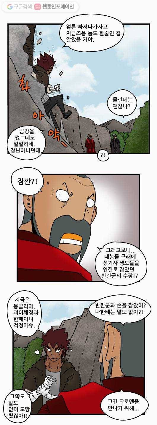 히어로메이커 결투 3 8