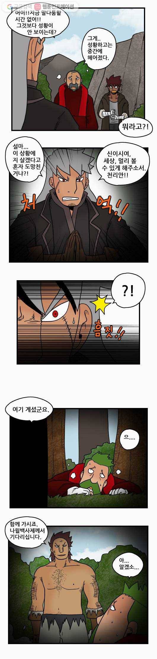 히어로메이커 결투 3 9