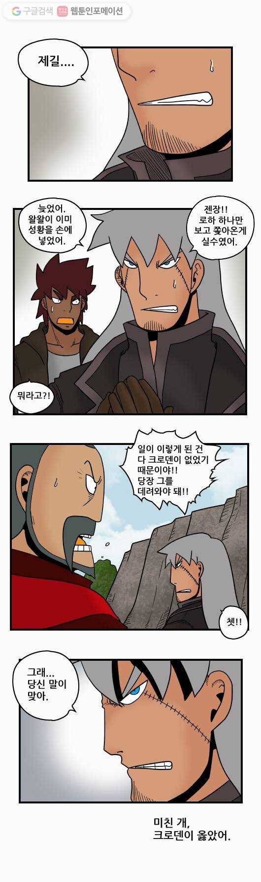 히어로메이커 결투 3 10
