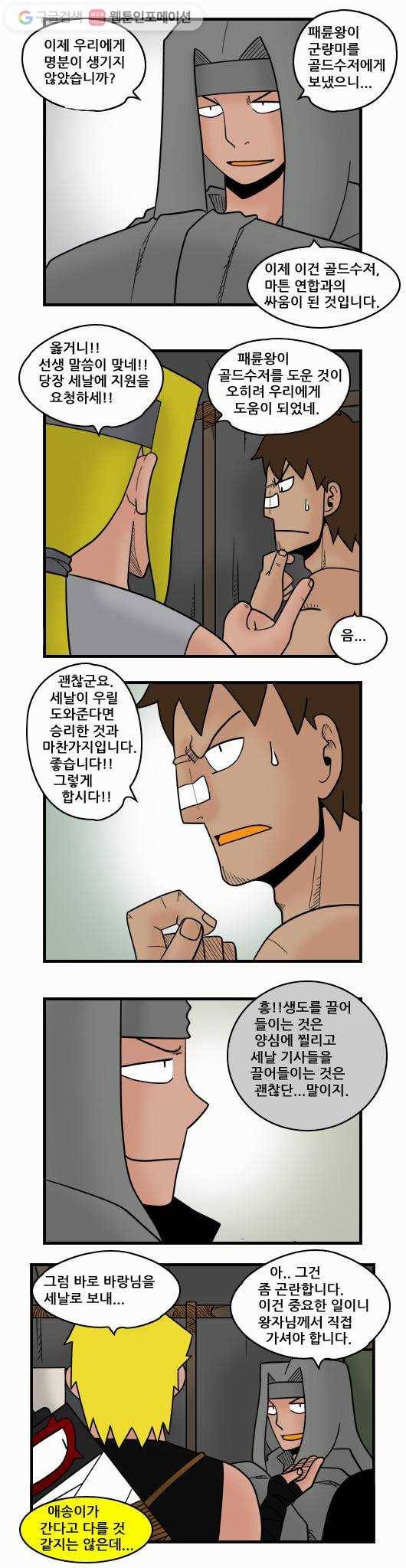 히어로메이커 다음 책략 2