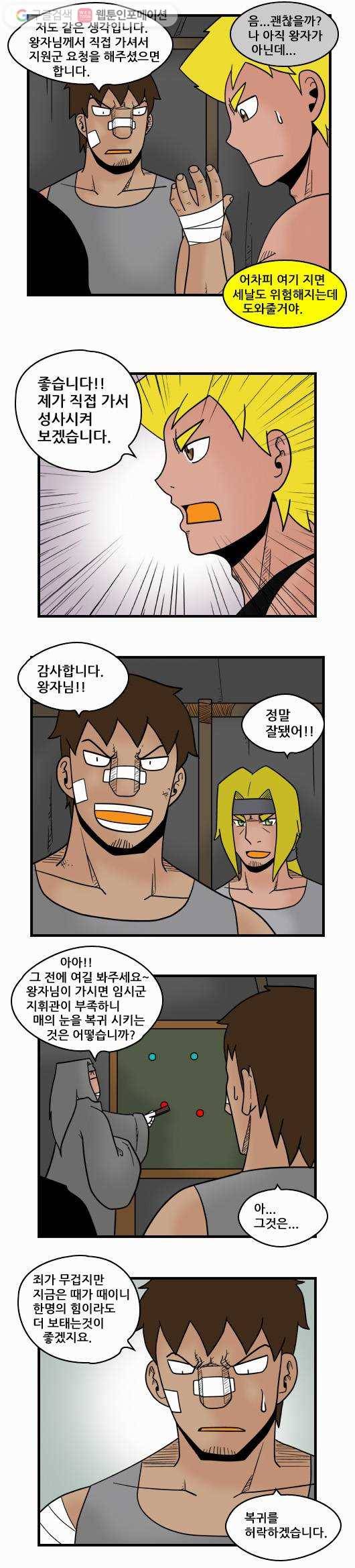 히어로메이커 다음 책략 3