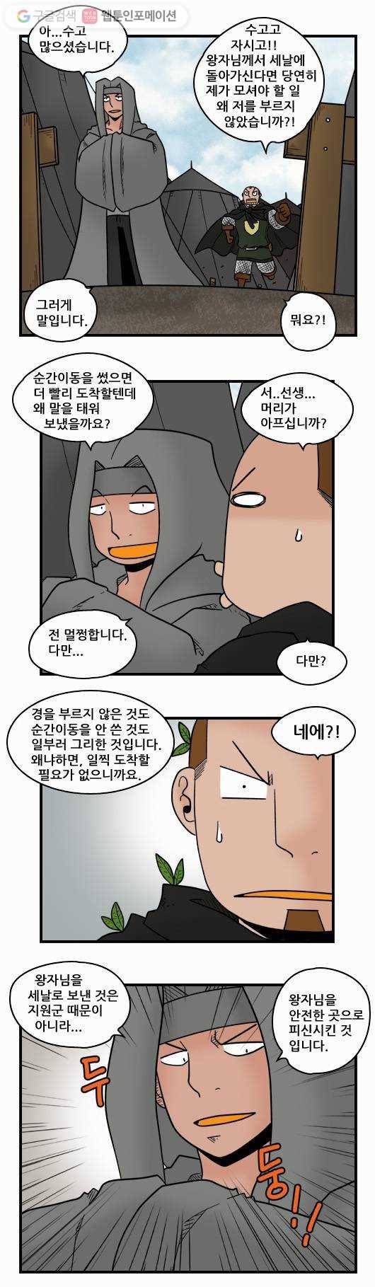히어로메이커 다음 책략 5