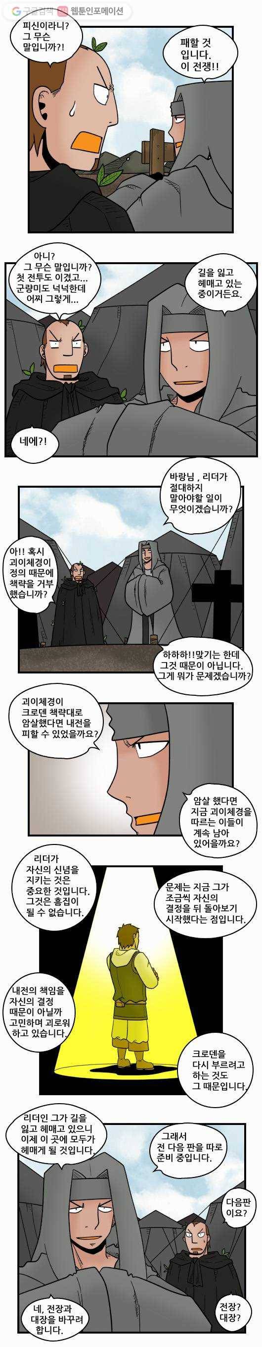 히어로메이커 다음 책략 6