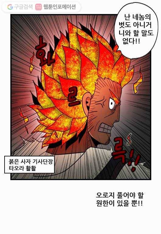 히어로메이커 다음 책략 9
