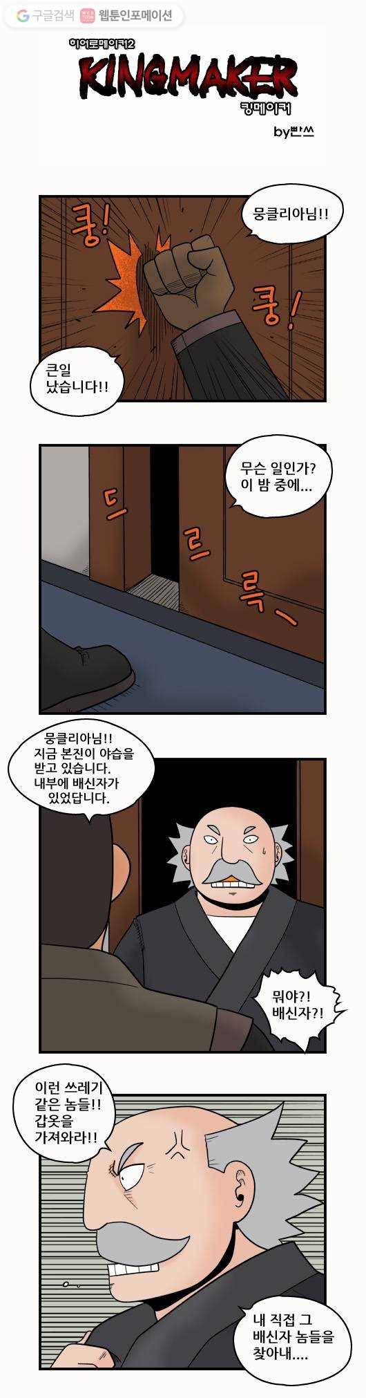 히어로메이커 패배2 1