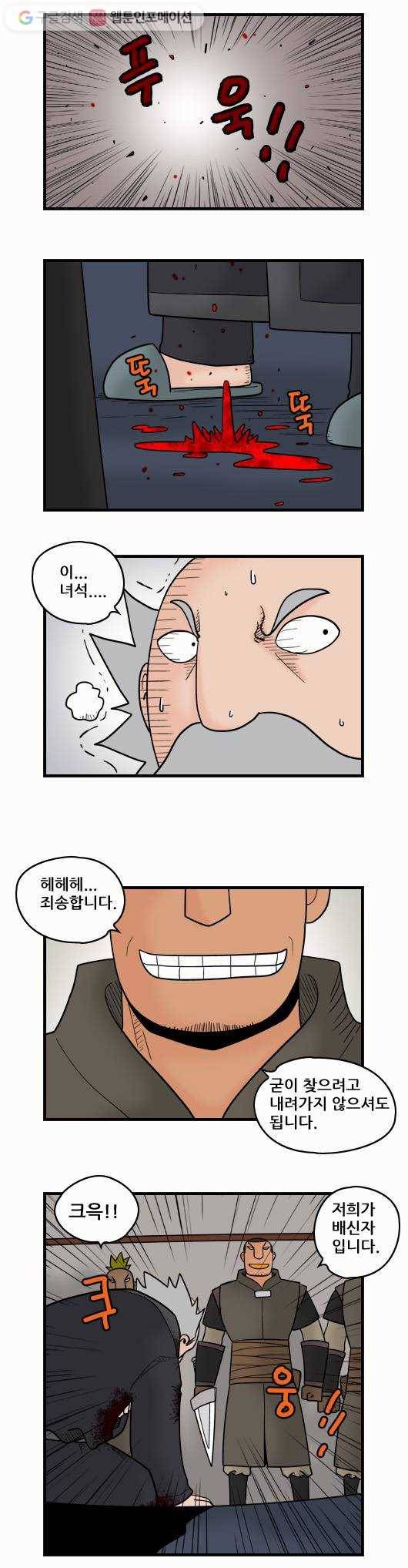 히어로메이커 패배2 2