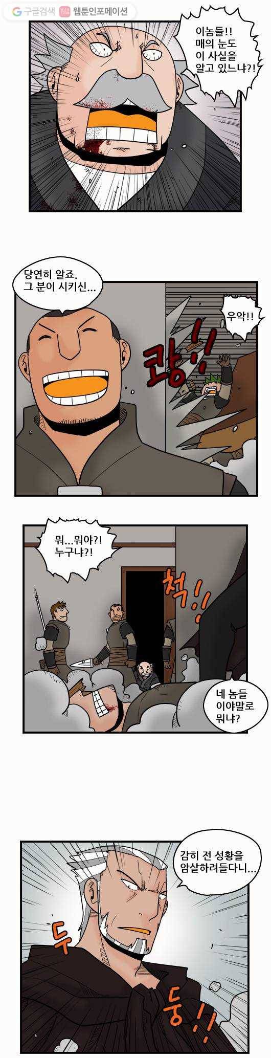 히어로메이커 패배2 3
