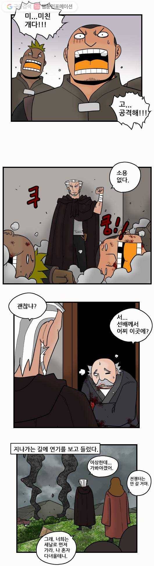 히어로메이커 패배2 4