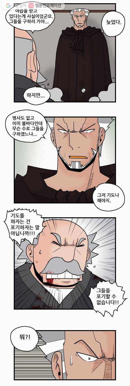 히어로메이커 패배2 5