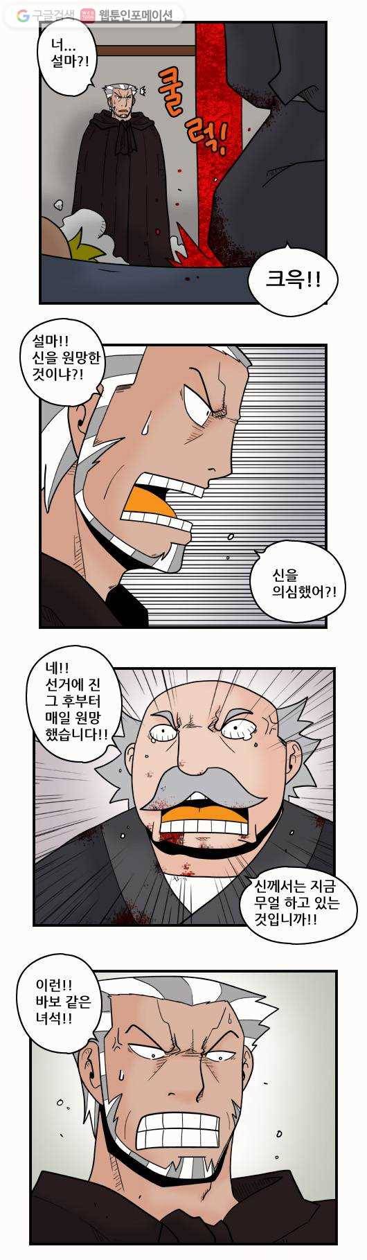 히어로메이커 패배2 6