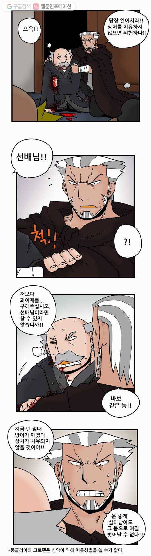 히어로메이커 패배2 7