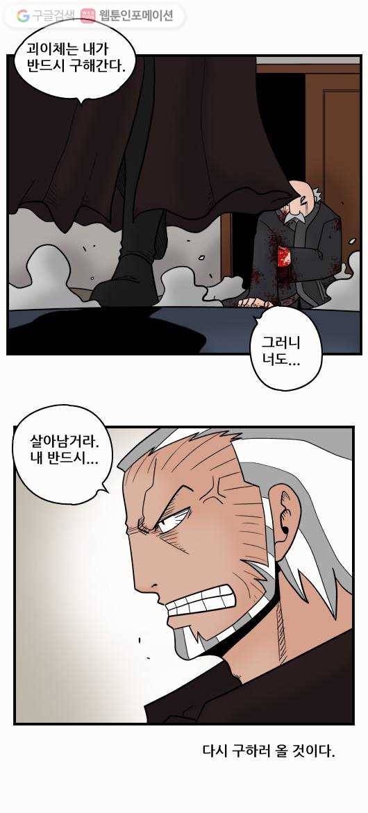 히어로메이커 패배2 10