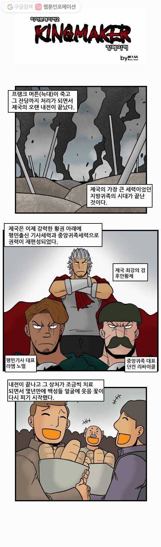 히어로메이커 난처한 사건 1