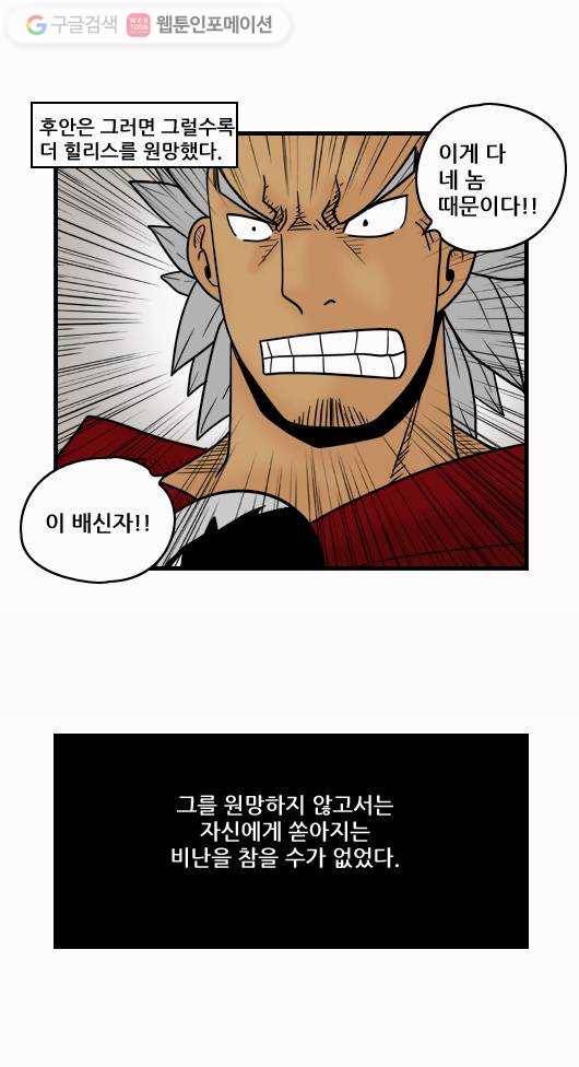 히어로메이커 난처한 사건 9
