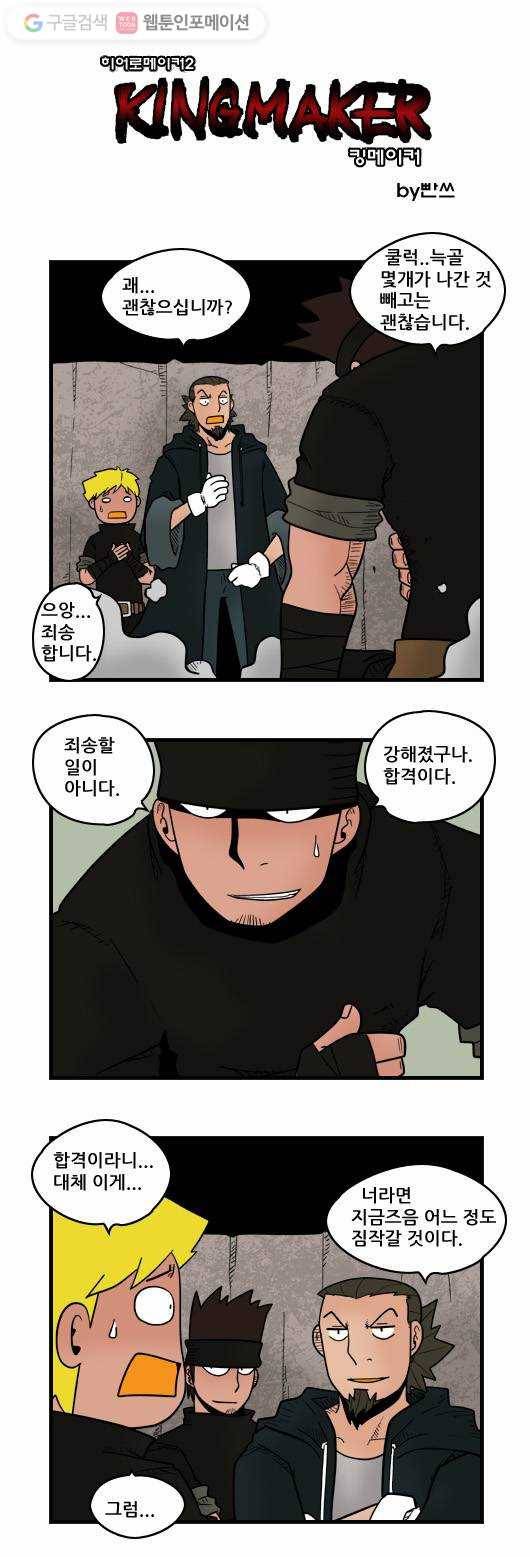 히어로메이커 자격1 1