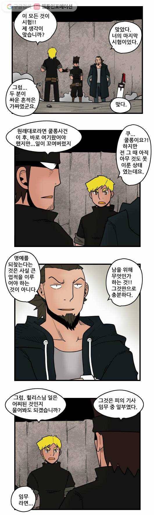히어로메이커 자격1 2