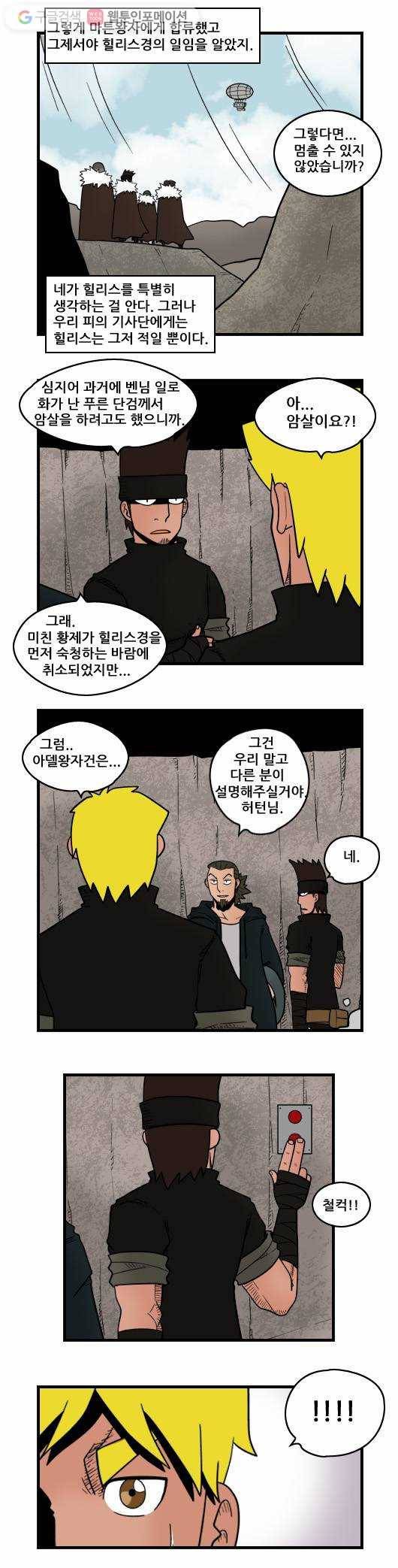 히어로메이커 자격1 4