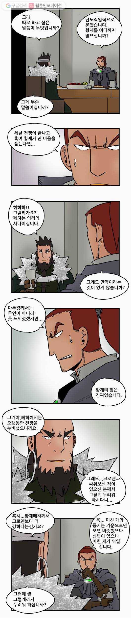히어로메이커 동맹의 대가 4