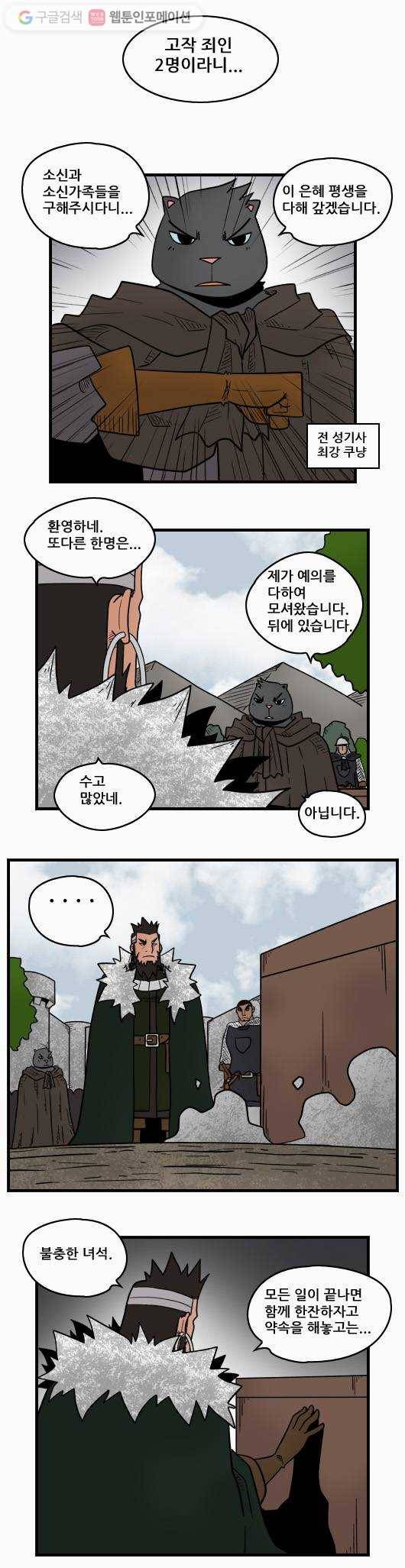 히어로메이커 동맹의 대가 8