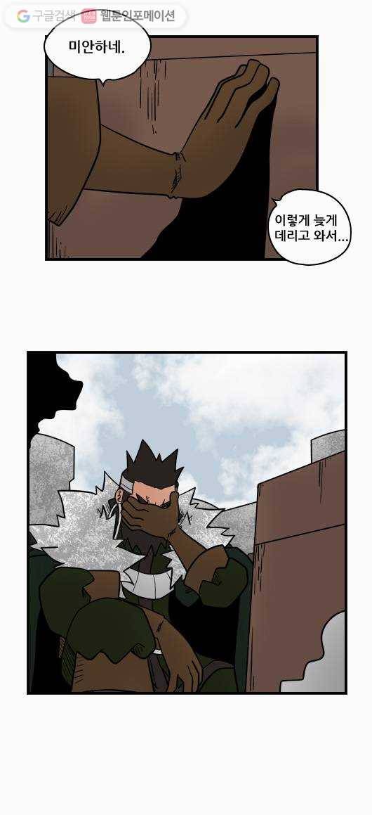 히어로메이커 동맹의 대가 9