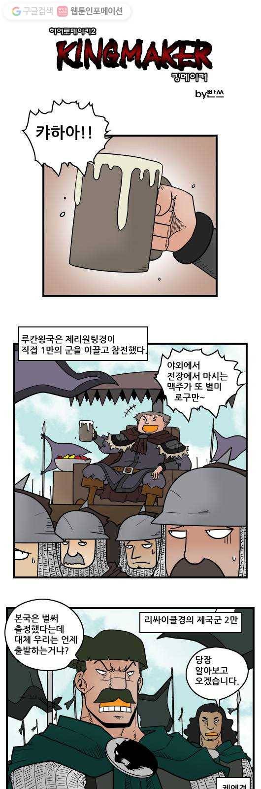 히어로메이커 록그버든 1