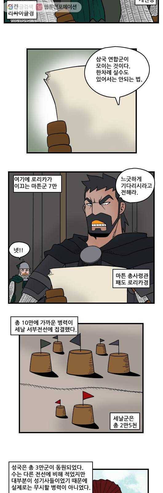 히어로메이커 록그버든 2