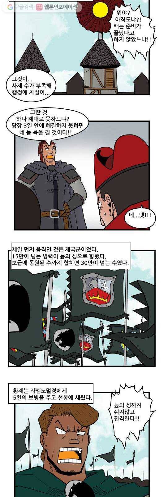 히어로메이커 록그버든 3