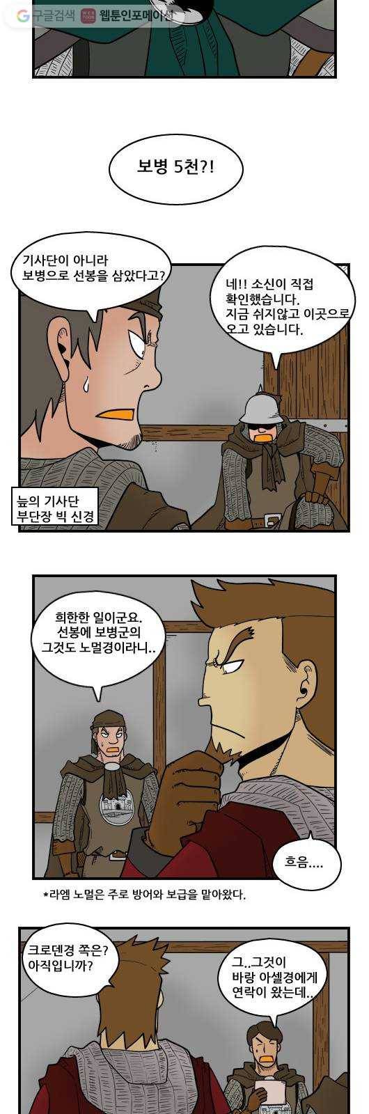 히어로메이커 록그버든 4