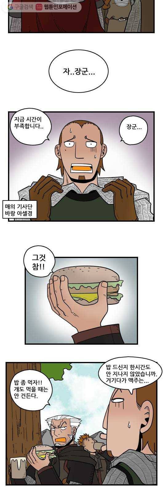 히어로메이커 록그버든 5