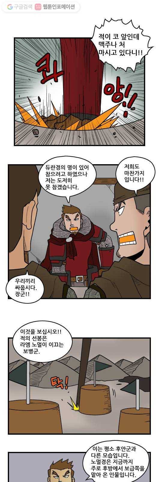 히어로메이커 록그버든 6