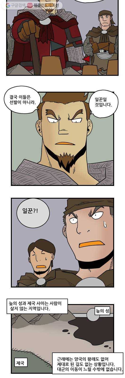 히어로메이커 록그버든 7