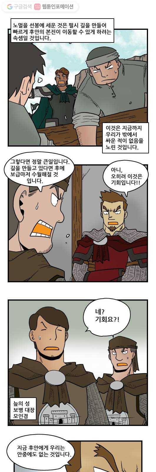 히어로메이커 록그버든 8