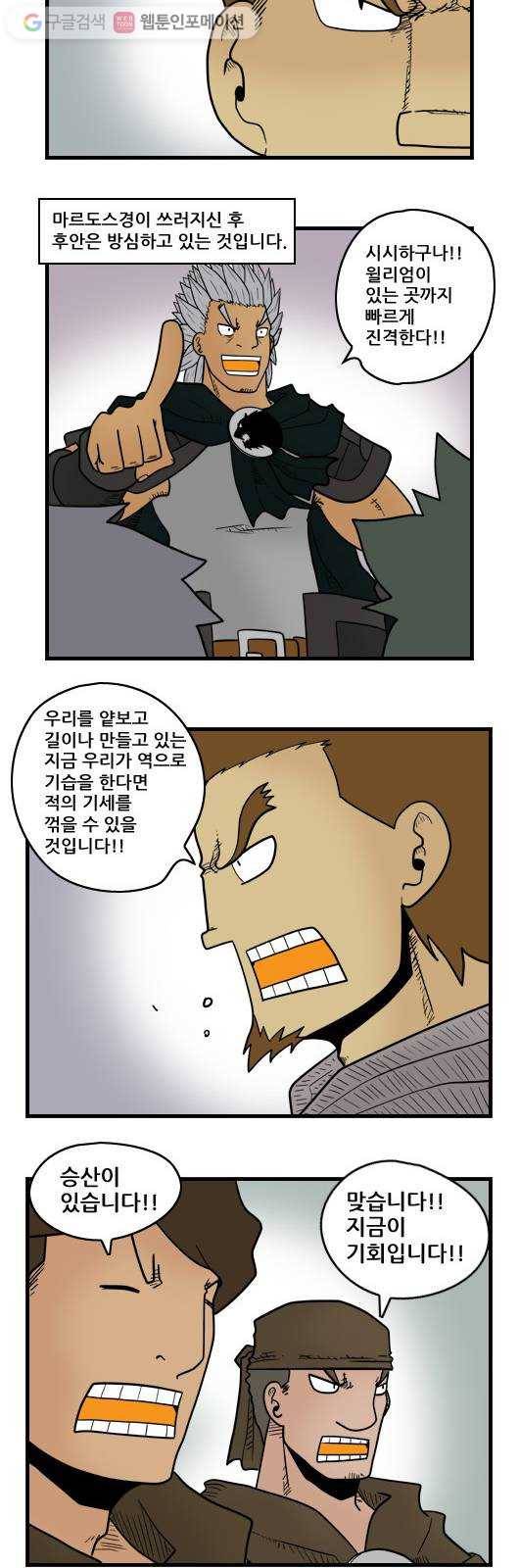 히어로메이커 록그버든 9