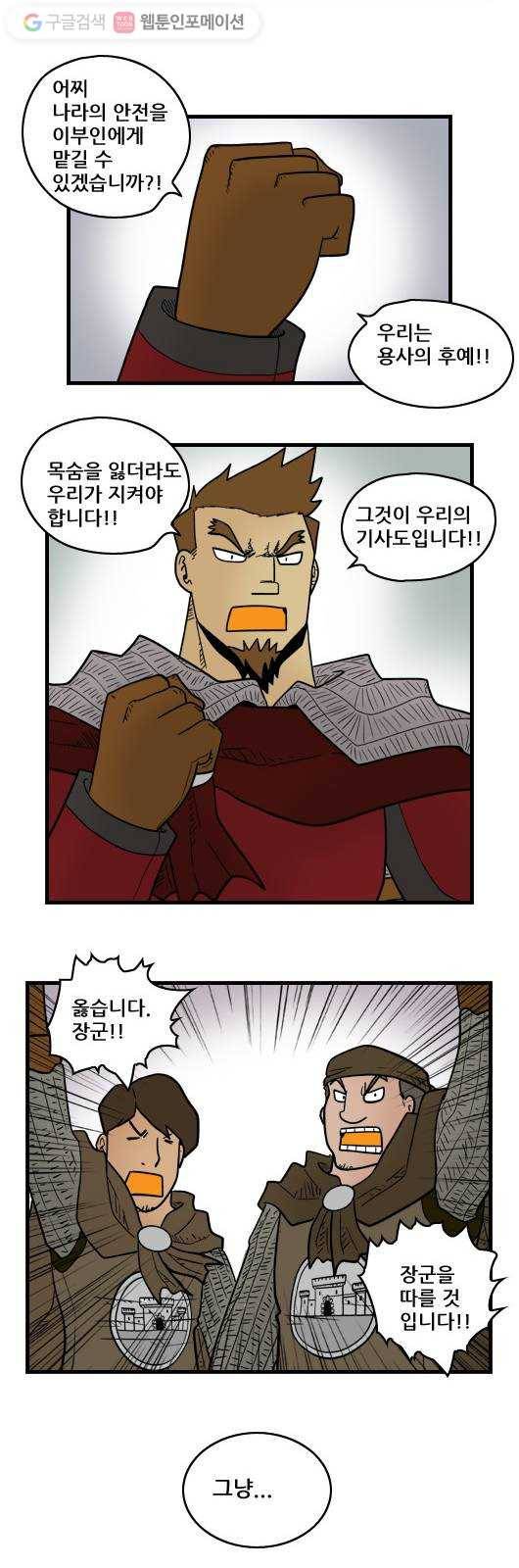 히어로메이커 록그버든 10