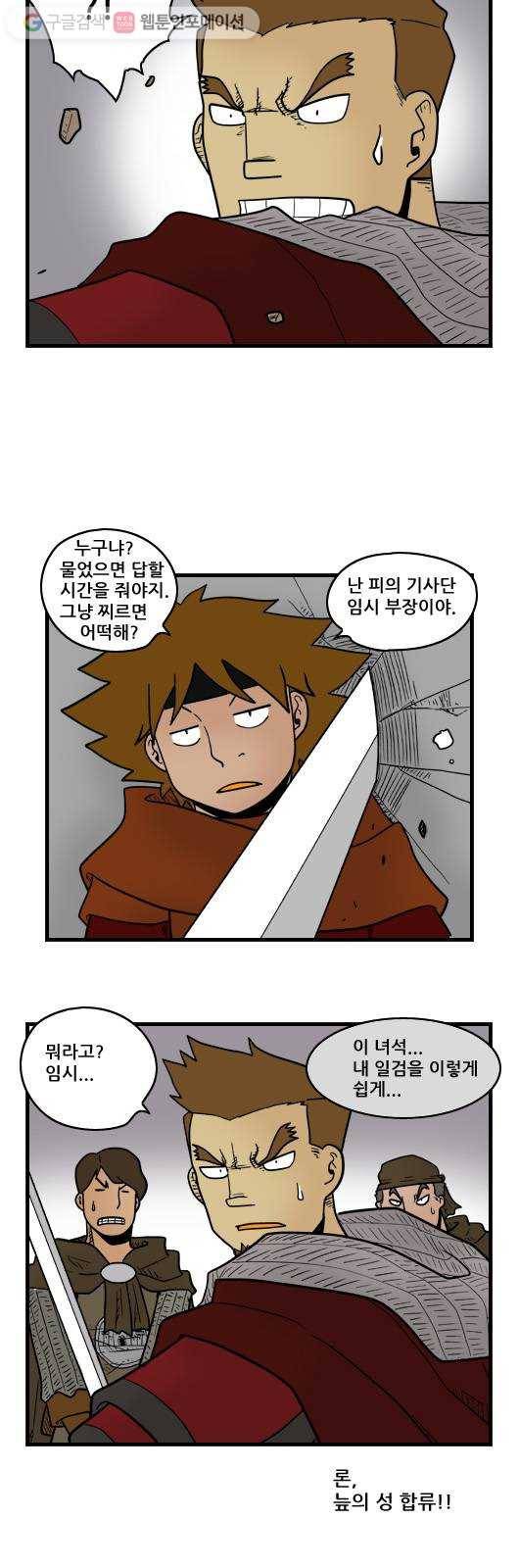히어로메이커 록그버든 12