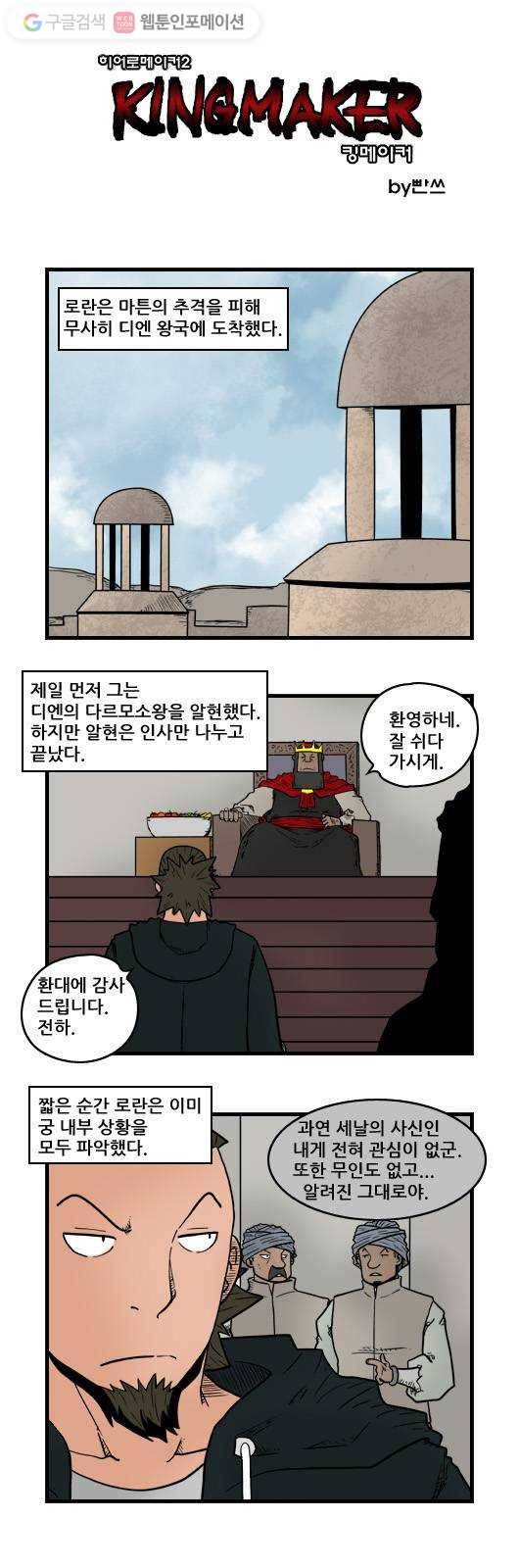 히어로메이커 디엔왕국 1 1