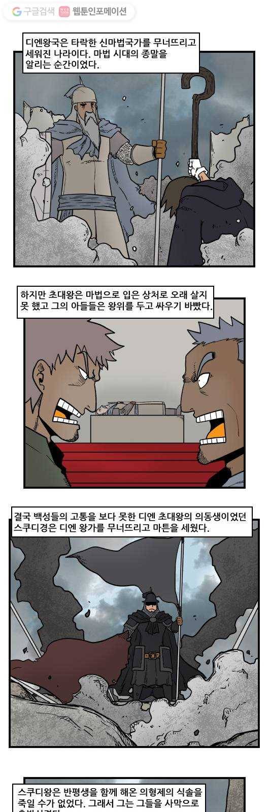 히어로메이커 디엔왕국 1 2